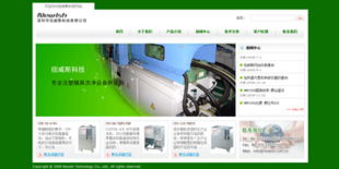 數字化升級典范 電氣、電器、設備公司及網絡技術型公司的網站建設成功案例解析